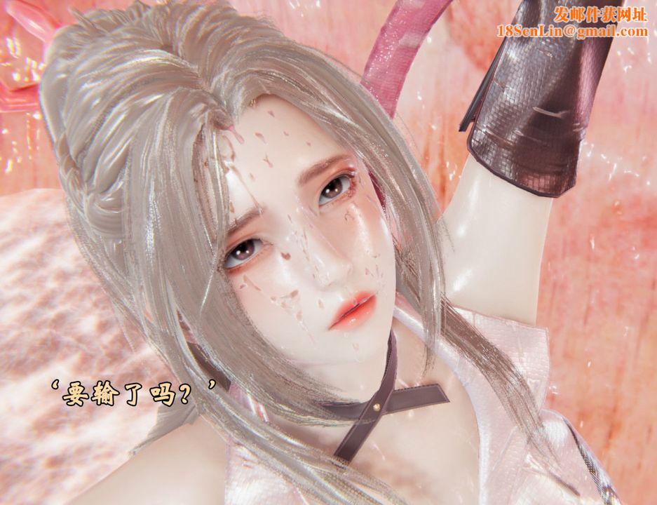 [3D]为所欲为前传-欲望深渊第06话