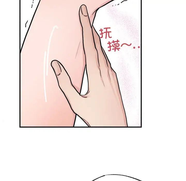 狂眼第10话