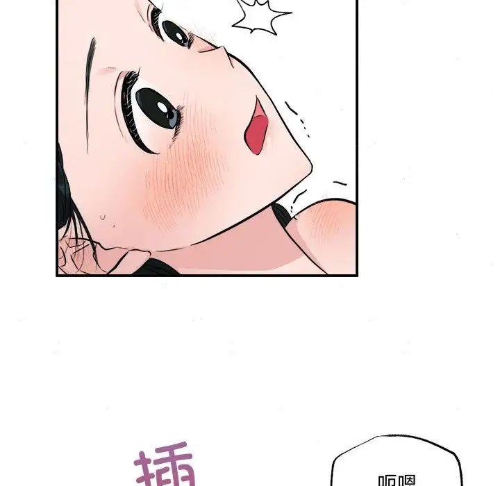 狂眼第10话