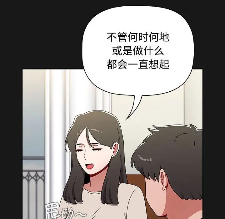 小孩子才做选择第92话