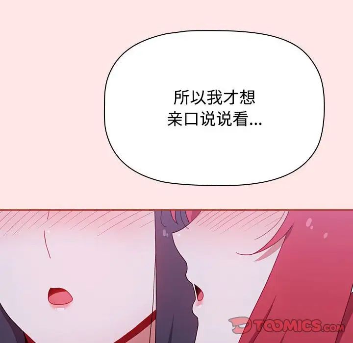 小孩子才做选择第92话