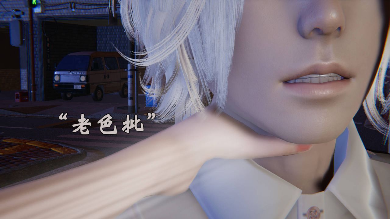 [3D]为所欲为前传-欲望深渊第07话