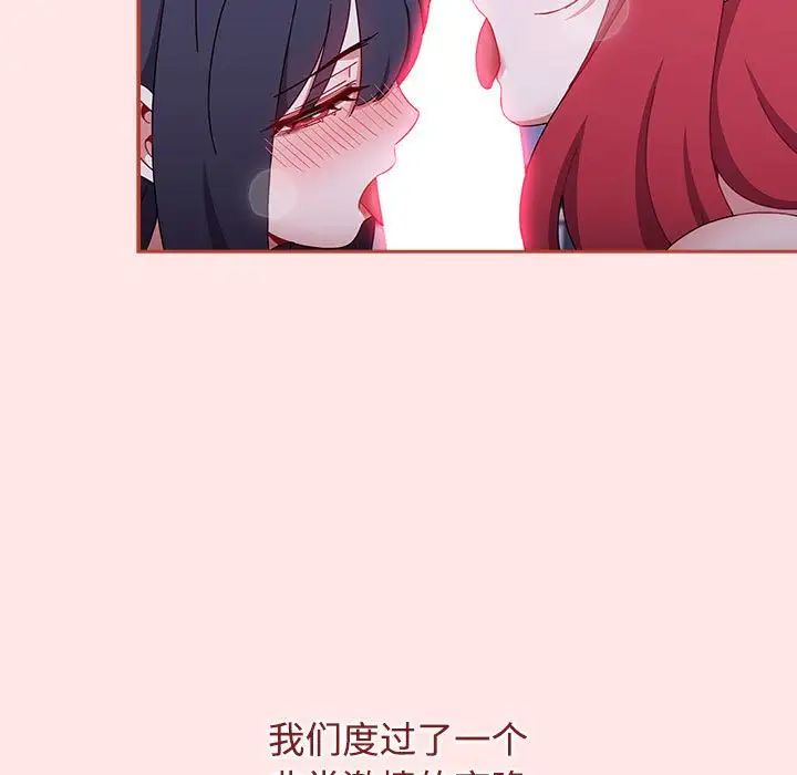 小孩子才做选择第92话