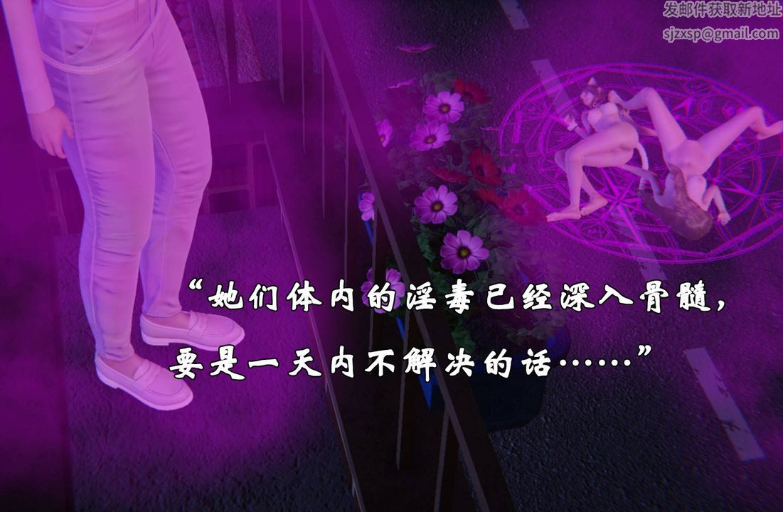 [3D]为所欲为前传-欲望深渊第07话