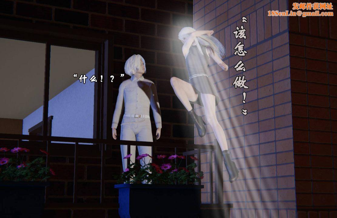 [3D]为所欲为前传-欲望深渊第08话