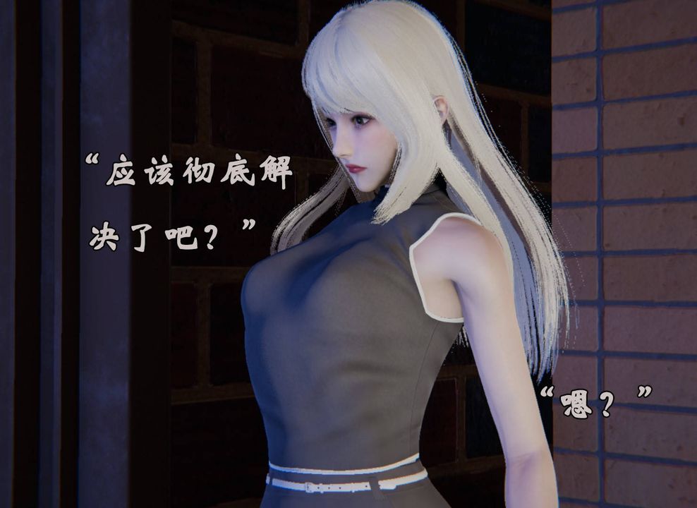 [3D]为所欲为前传-欲望深渊第08话