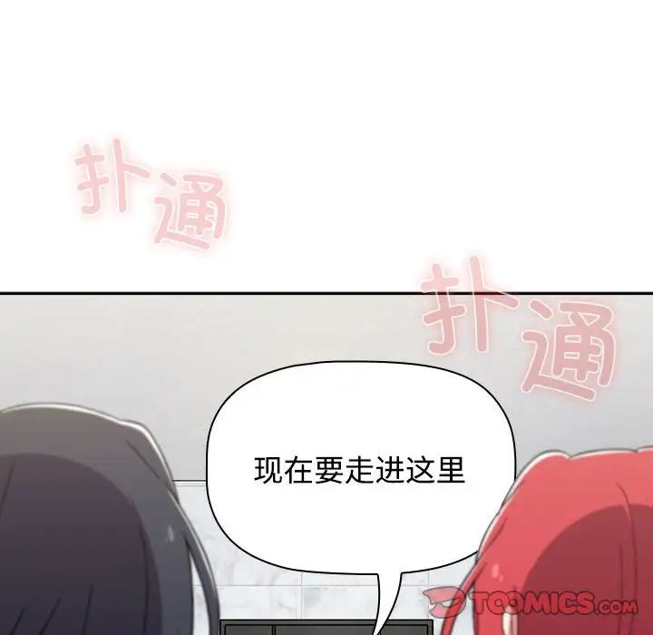 小孩子才做选择第92话