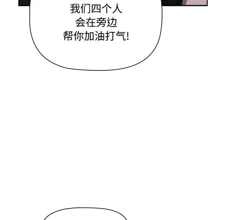 小孩子才做选择第92话