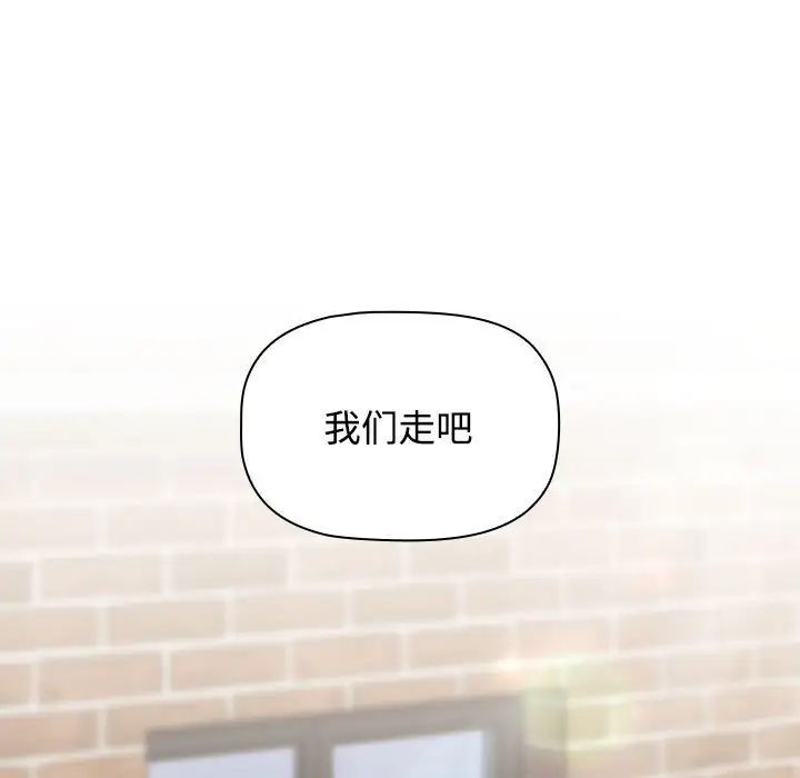 小孩子才做选择第92话