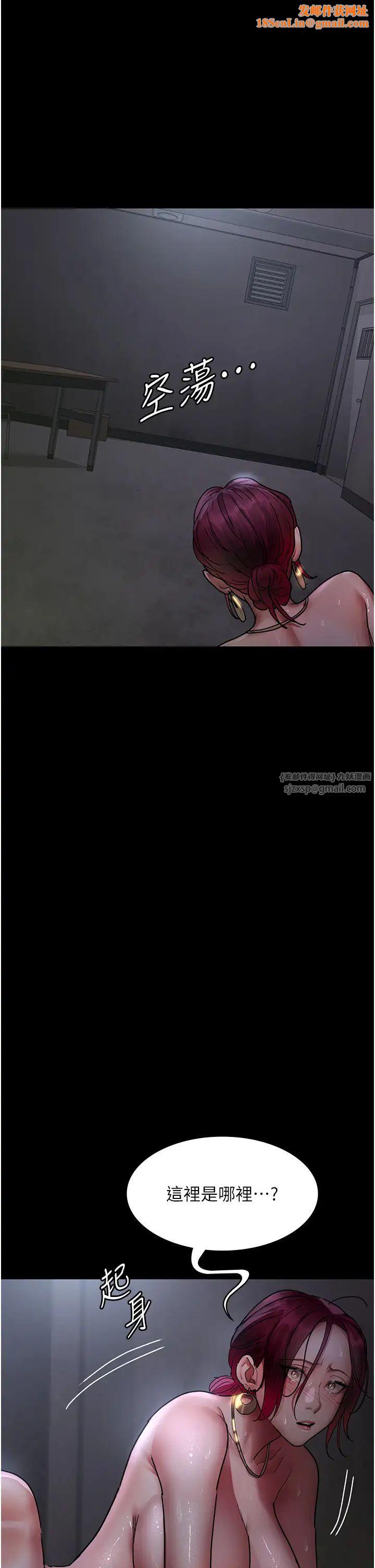 夜间诊疗室第54话-供人玩乐的性奴