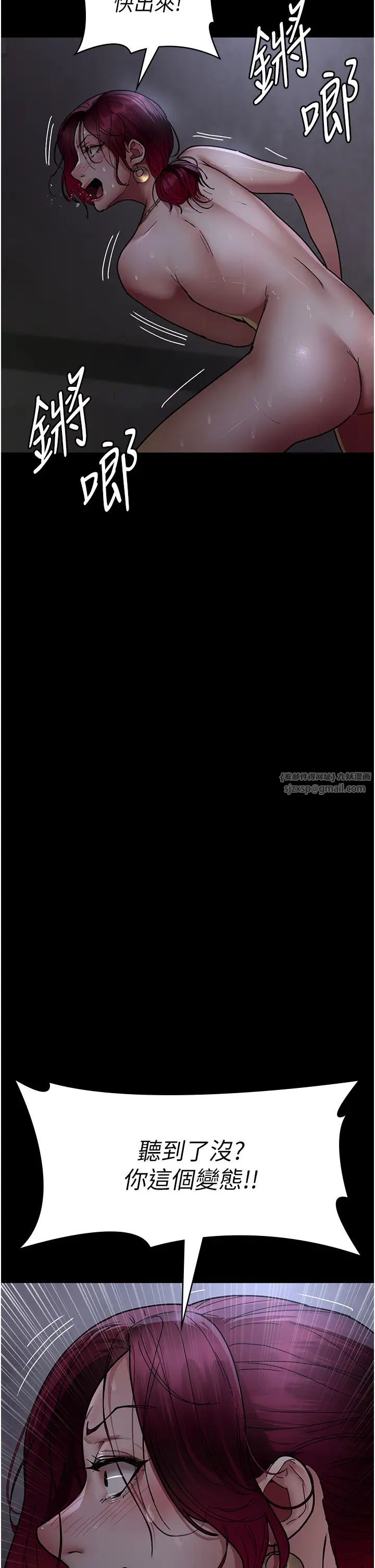 夜间诊疗室第54话-供人玩乐的性奴