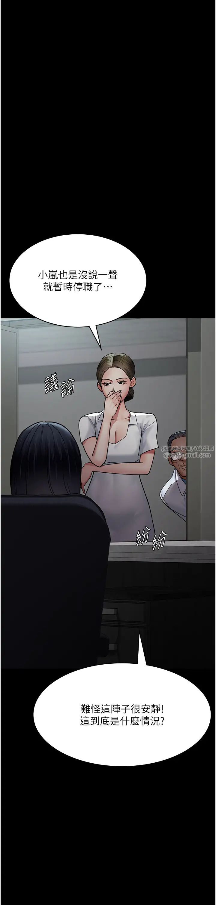 夜间诊疗室第54话-供人玩乐的性奴