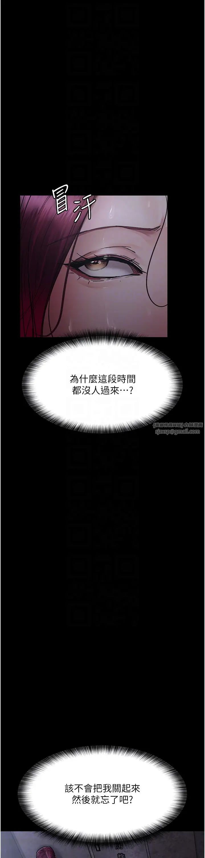 夜间诊疗室第54话-供人玩乐的性奴