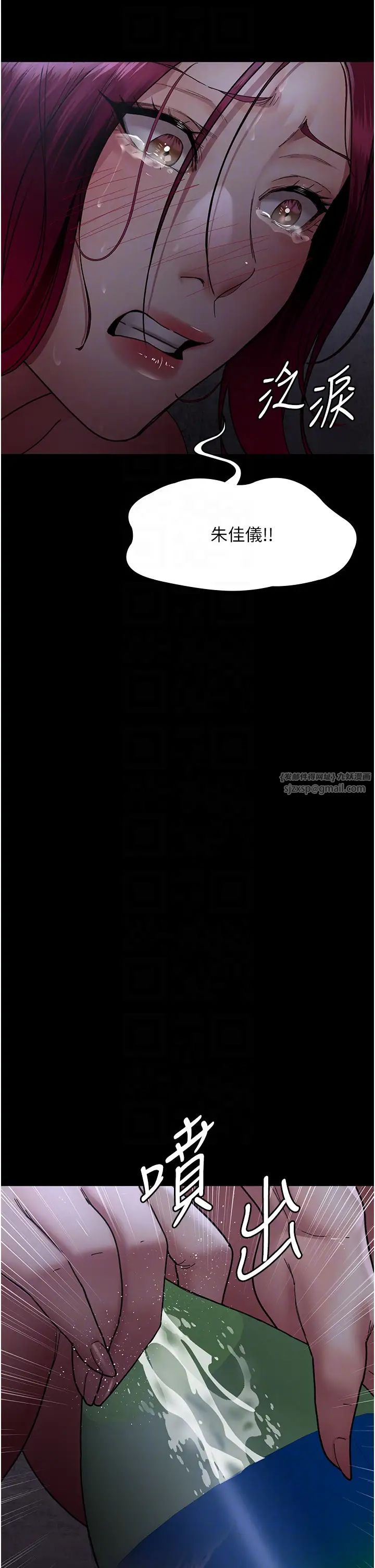 夜间诊疗室第54话-供人玩乐的性奴