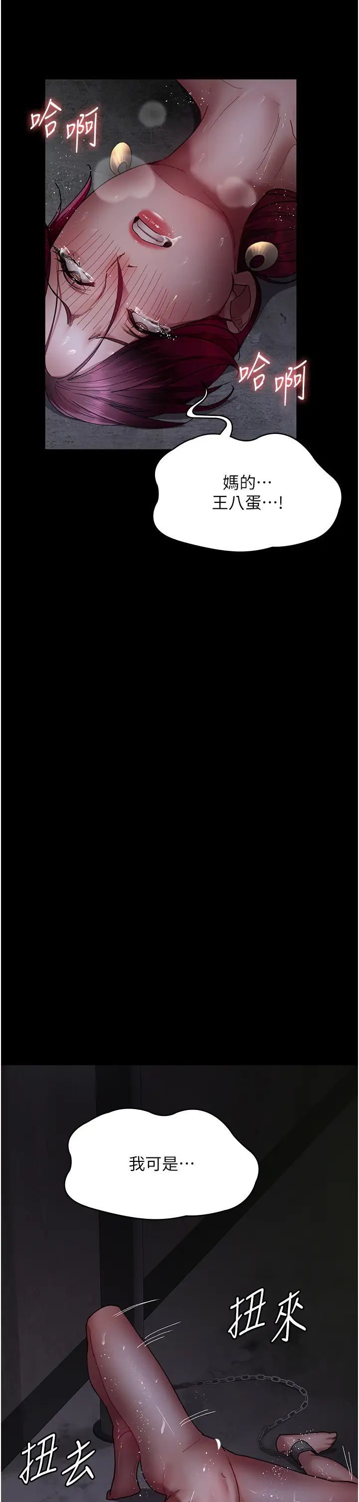 夜间诊疗室第54话-供人玩乐的性奴