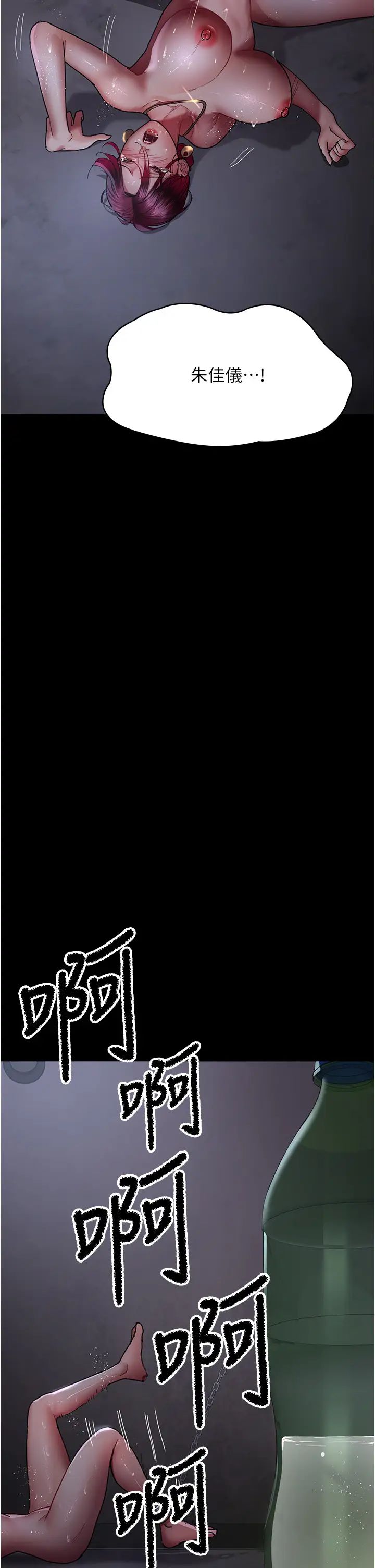 夜间诊疗室第54话-供人玩乐的性奴