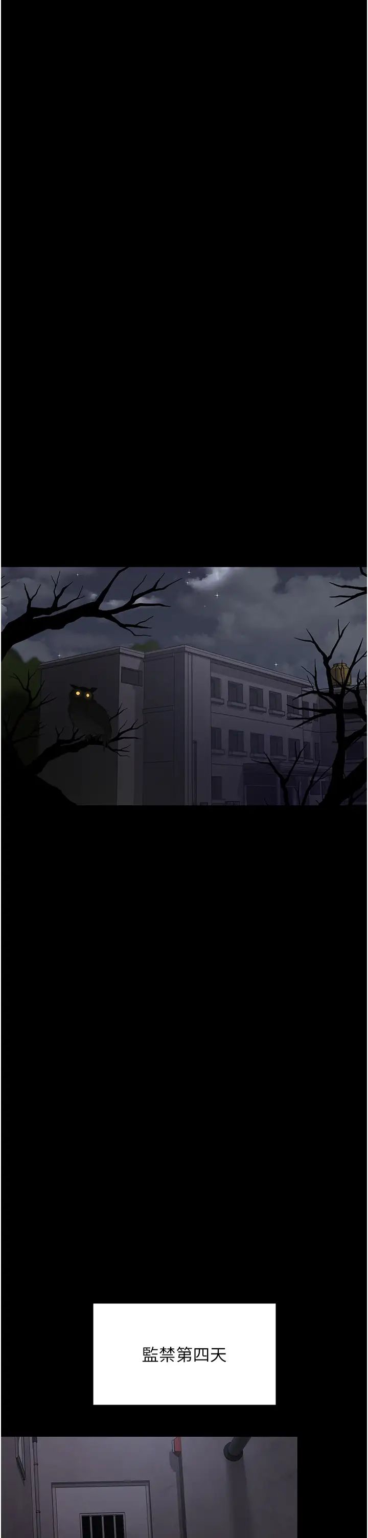 夜间诊疗室第54话-供人玩乐的性奴