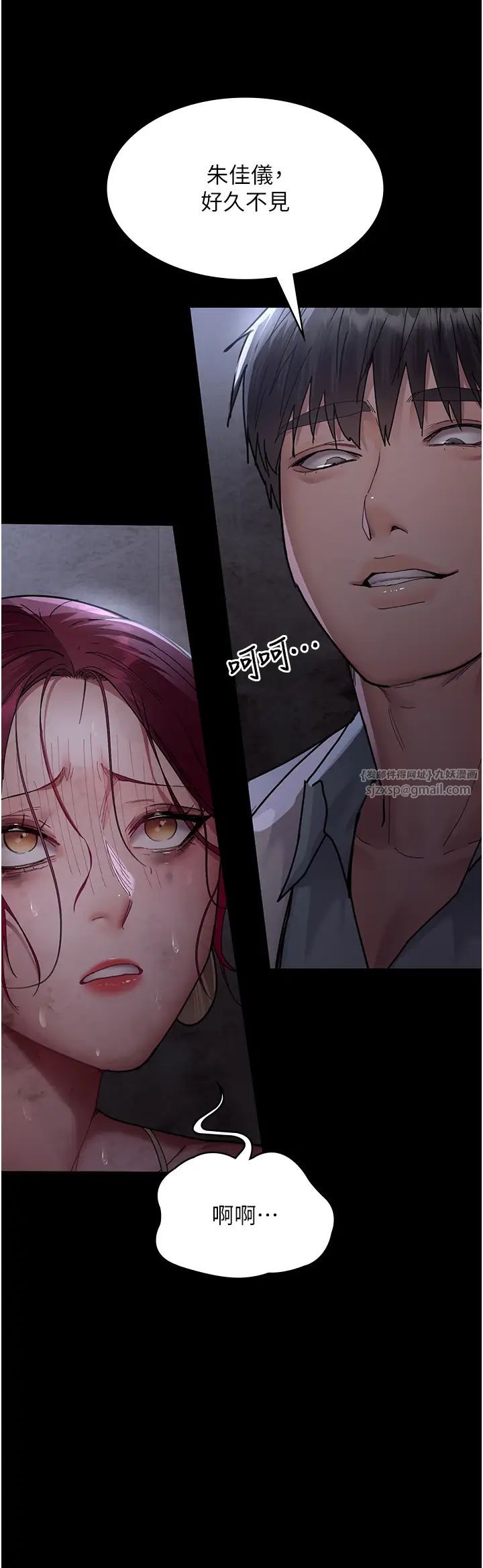 夜间诊疗室第54话-供人玩乐的性奴