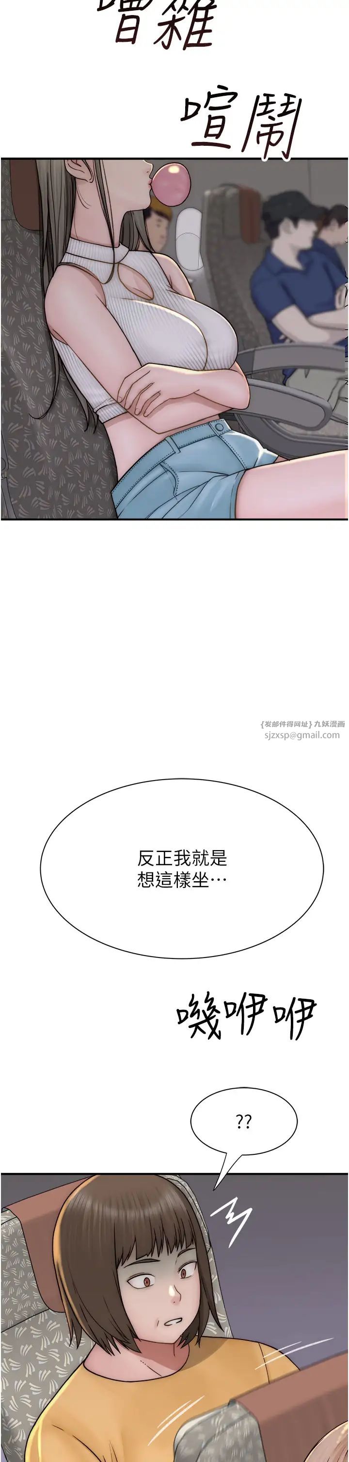 继母的香味第49话-精心准备的「惊喜」