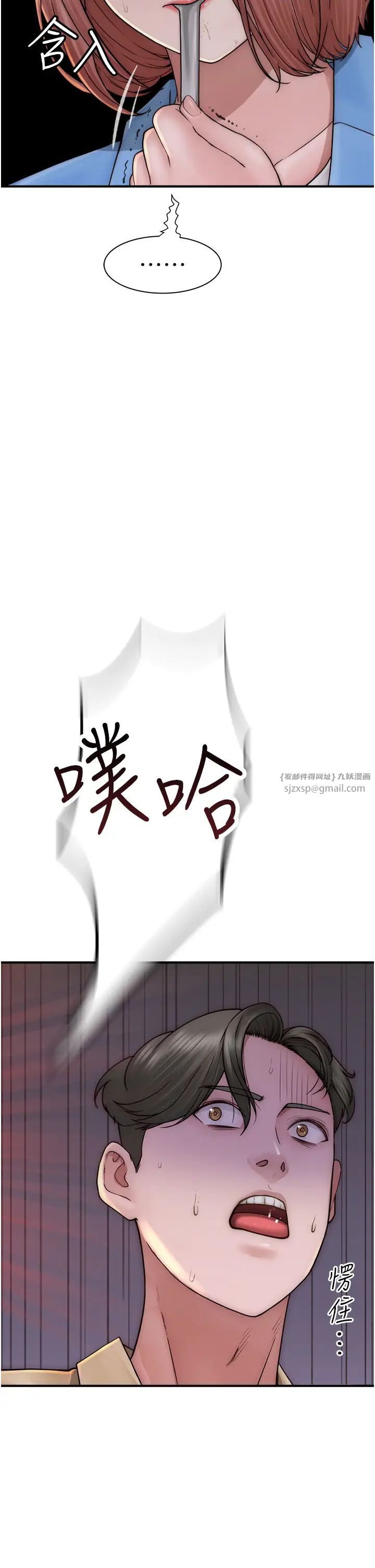 继母的香味第49话-精心准备的「惊喜」