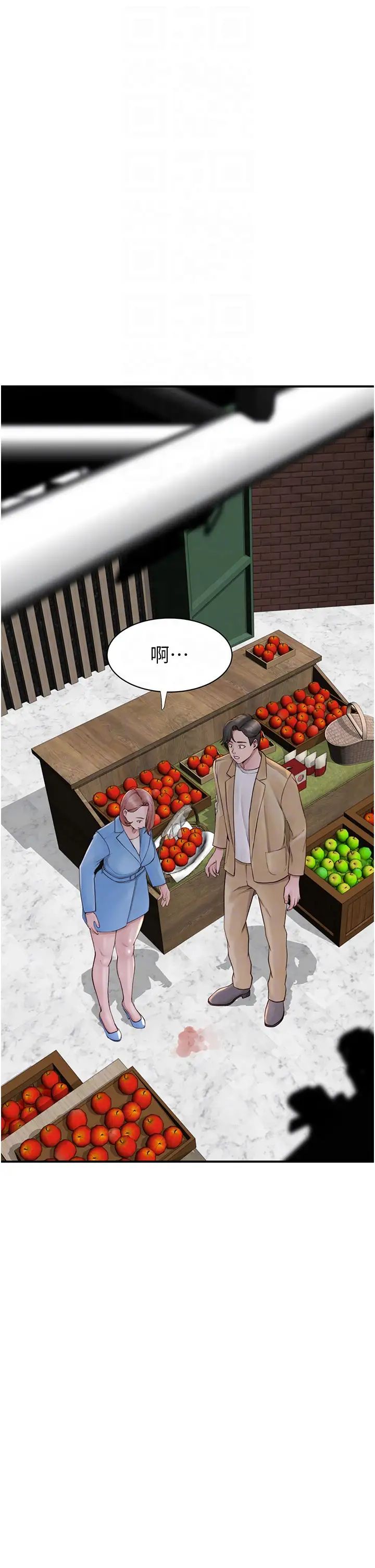 继母的香味第49话-精心准备的「惊喜」