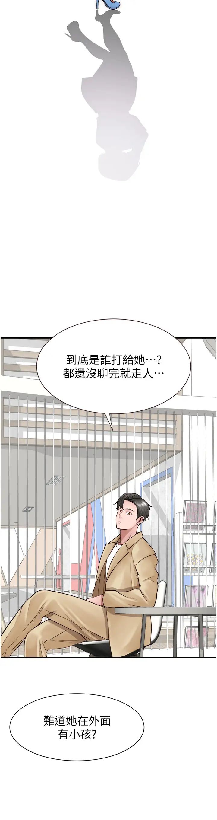继母的香味第49话-精心准备的「惊喜」