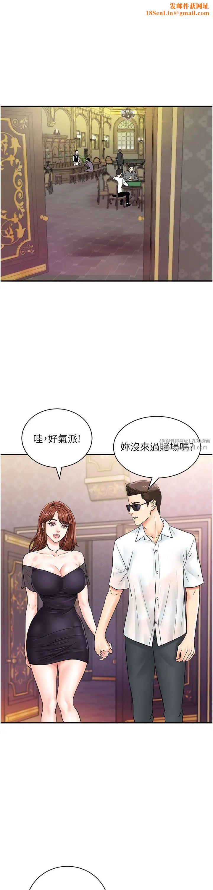 行动扫码鸡第46话-被我女儿发现怎么办…♥