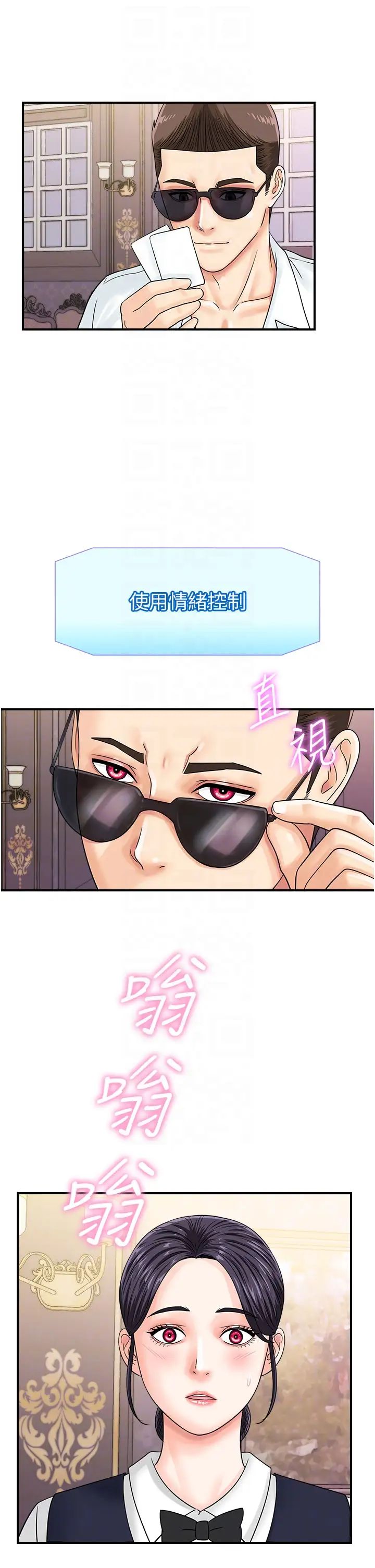 行动扫码鸡第46话-被我女儿发现怎么办…♥