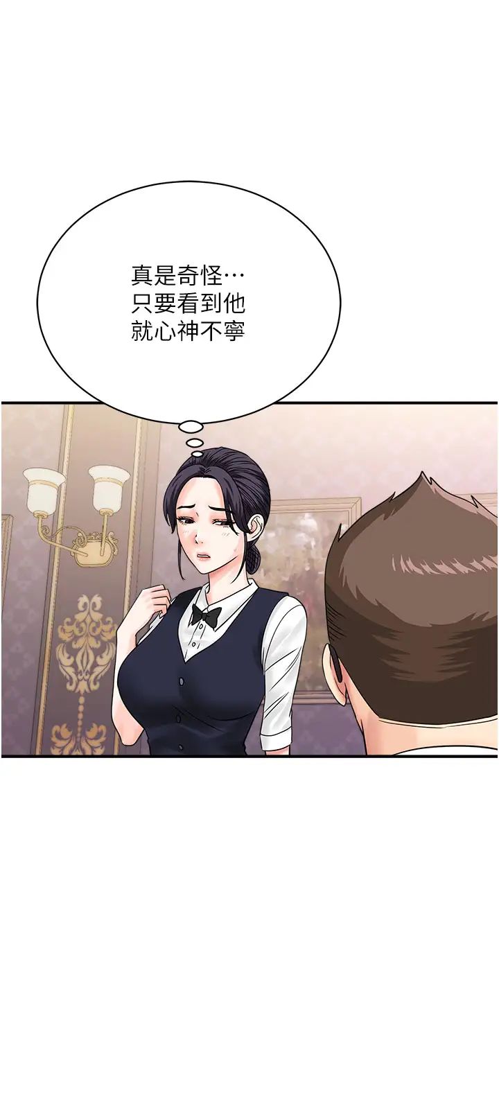 行动扫码鸡第46话-被我女儿发现怎么办…♥