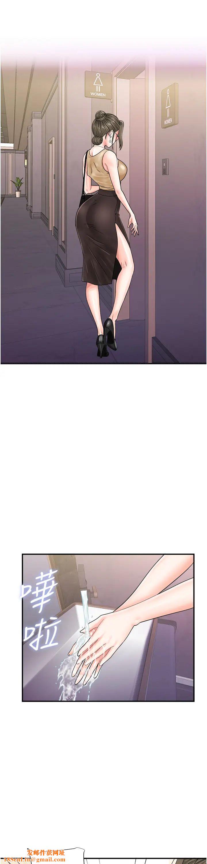 行动扫码鸡第46话-被我女儿发现怎么办…♥