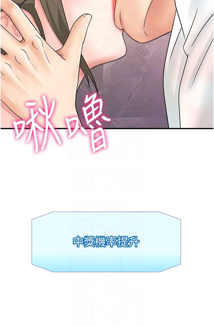 行动扫码鸡第46话-被我女儿发现怎么办…♥