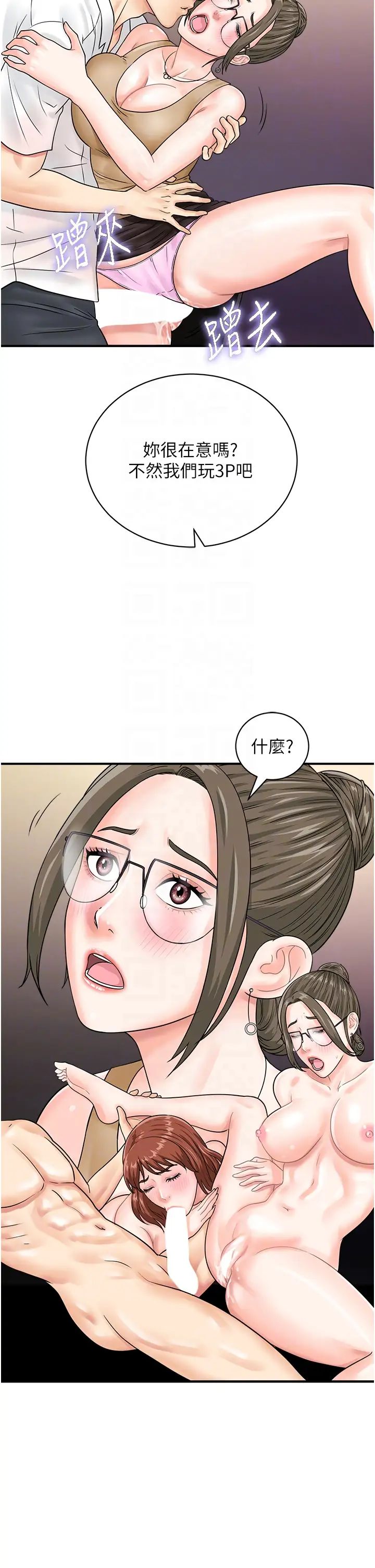 行动扫码鸡第46话-被我女儿发现怎么办…♥