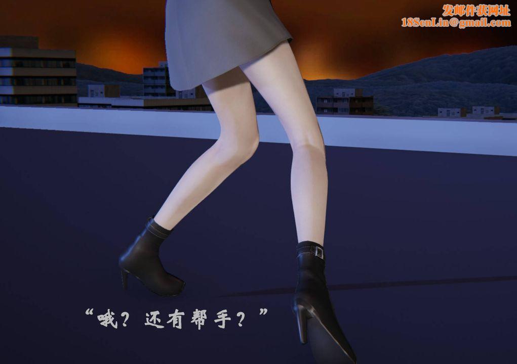 [3D]为所欲为前传-欲望深渊第11话