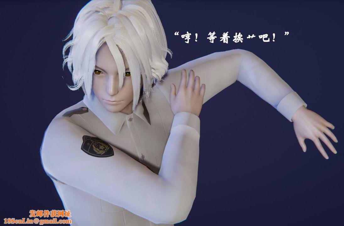 [3D]为所欲为前传-欲望深渊第11话