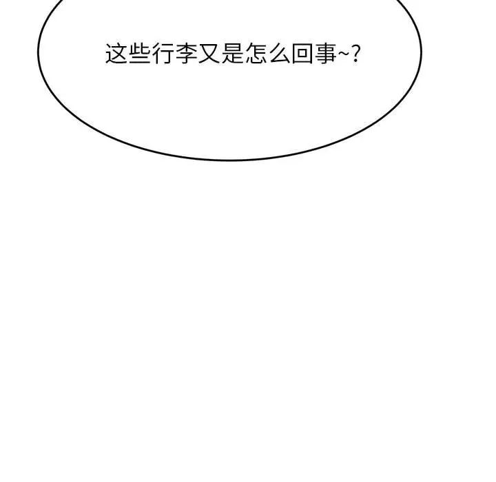 我的专属老师第36话