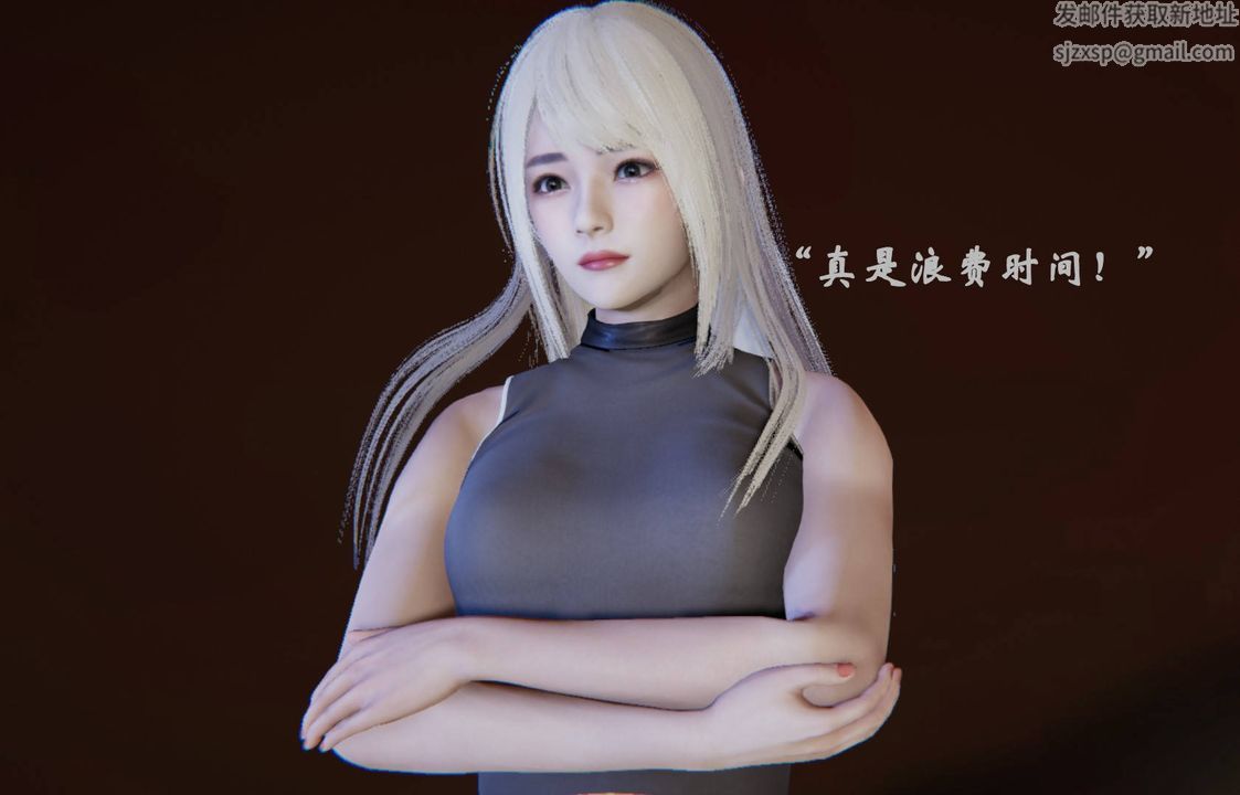 [3D]为所欲为前传-欲望深渊第11话