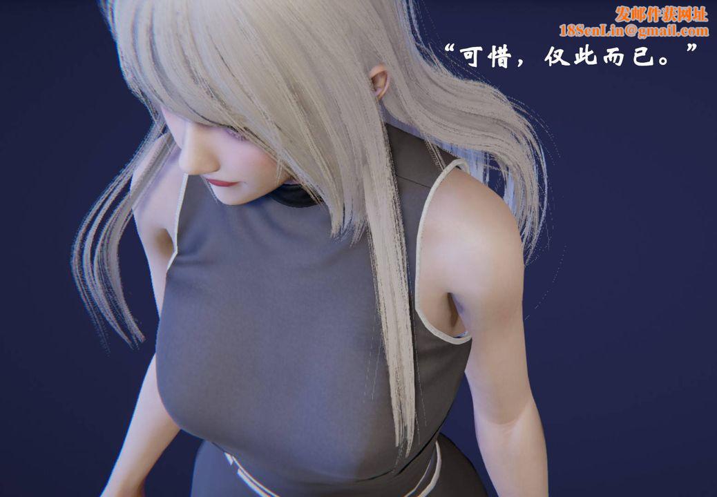 [3D]为所欲为前传-欲望深渊第12话