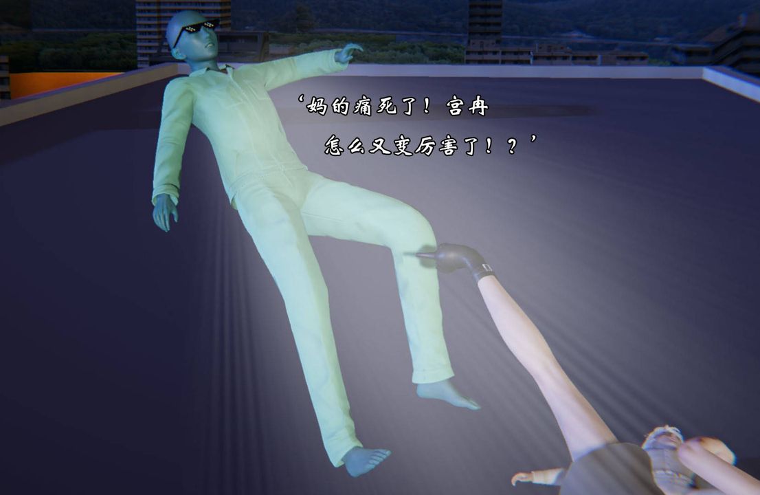 [3D]为所欲为前传-欲望深渊第12话