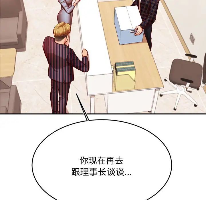 我的专属老师第36话