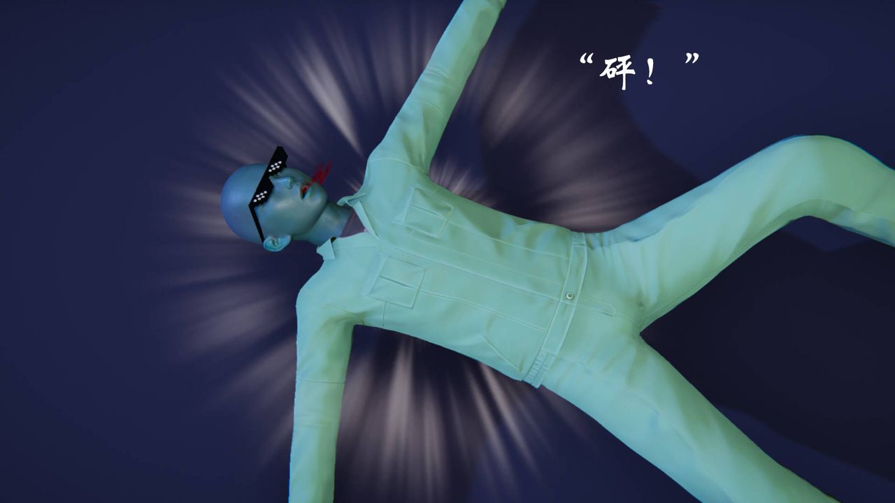 [3D]为所欲为前传-欲望深渊第12话