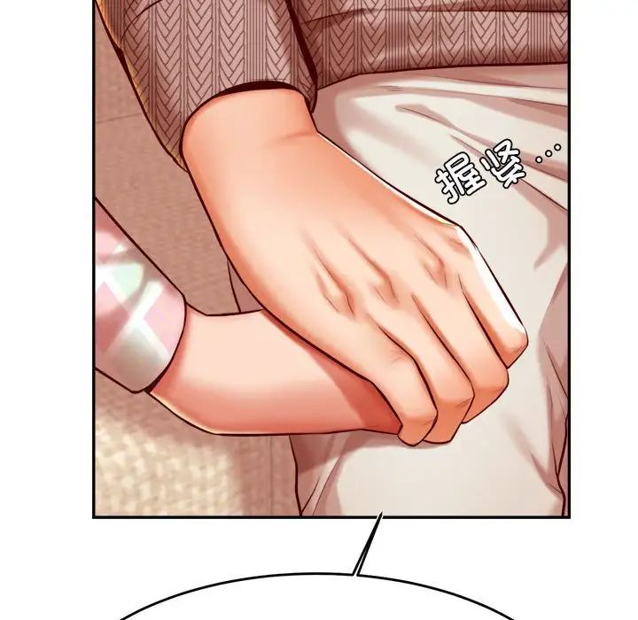 我的专属老师第36话