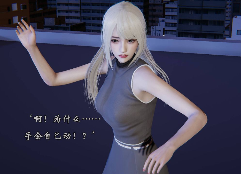 [3D]为所欲为前传-欲望深渊第12话