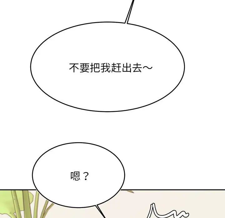 我的专属老师第36话