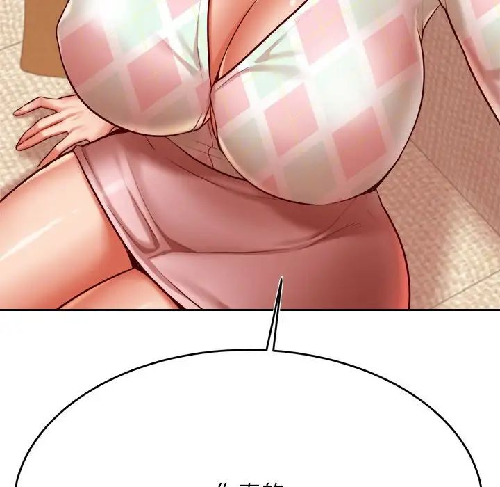 我的专属老师第36话