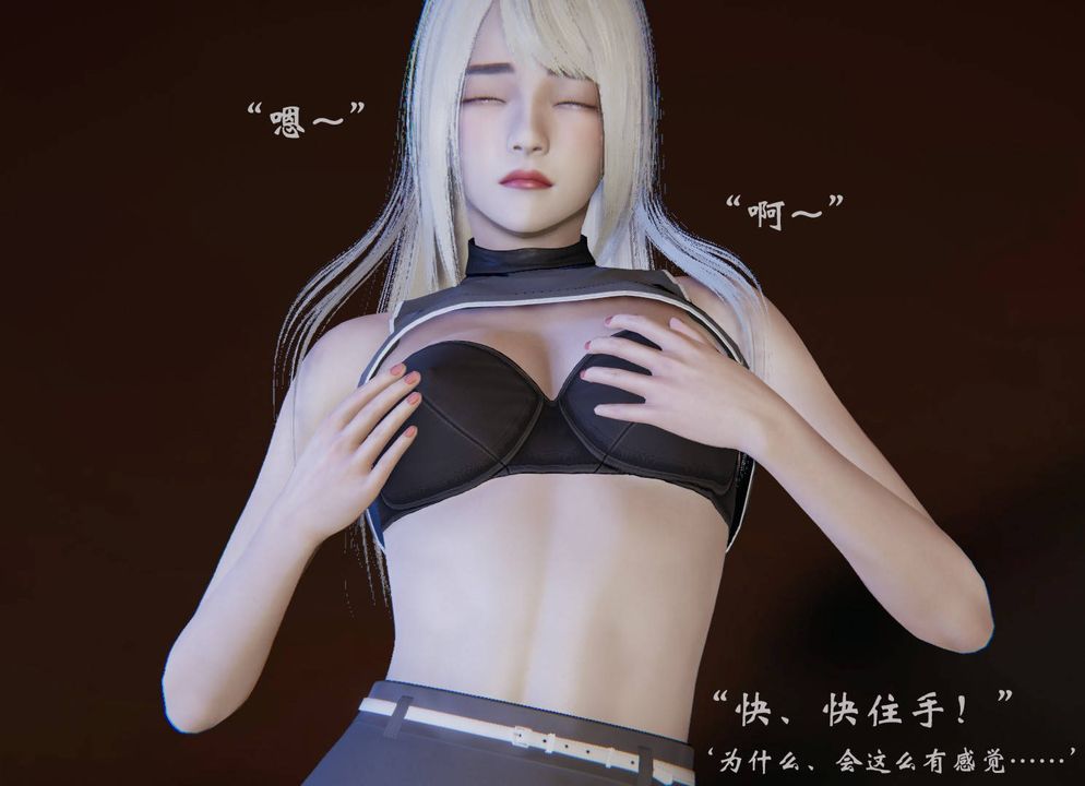 [3D]为所欲为前传-欲望深渊第12话