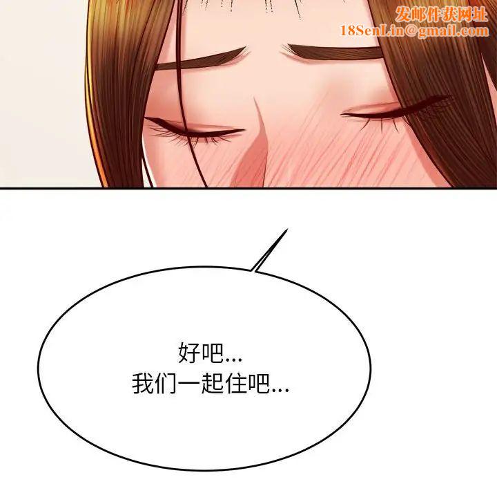 我的专属老师第36话