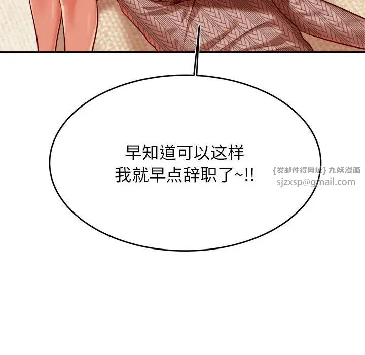 我的专属老师第36话