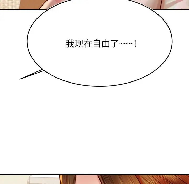我的专属老师第36话