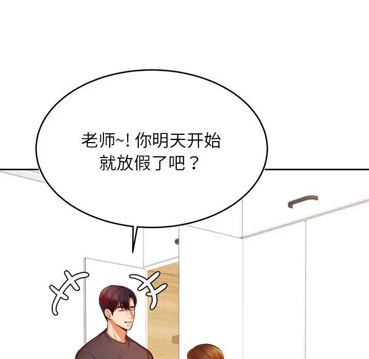 我的专属老师第36话