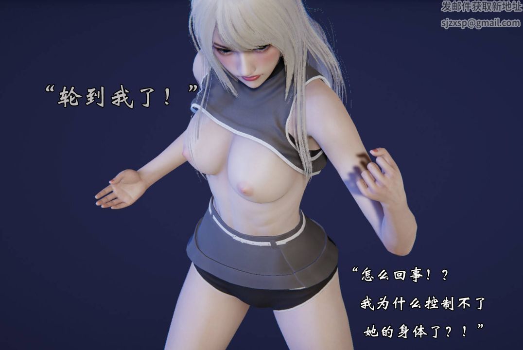 [3D]為所欲為前傳-欲望深淵第13話-最終話